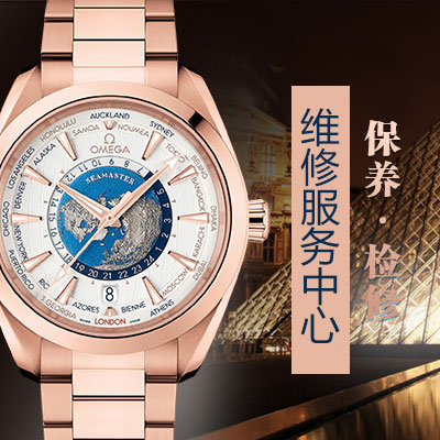 手表维修：欧米茄海马（WATCHHDL）